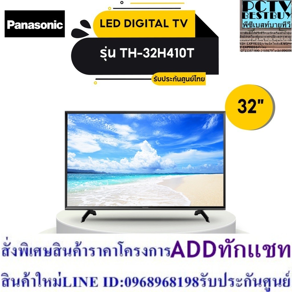 Panasonic Led Digital Tv Hd Th H T Shopee Thailand