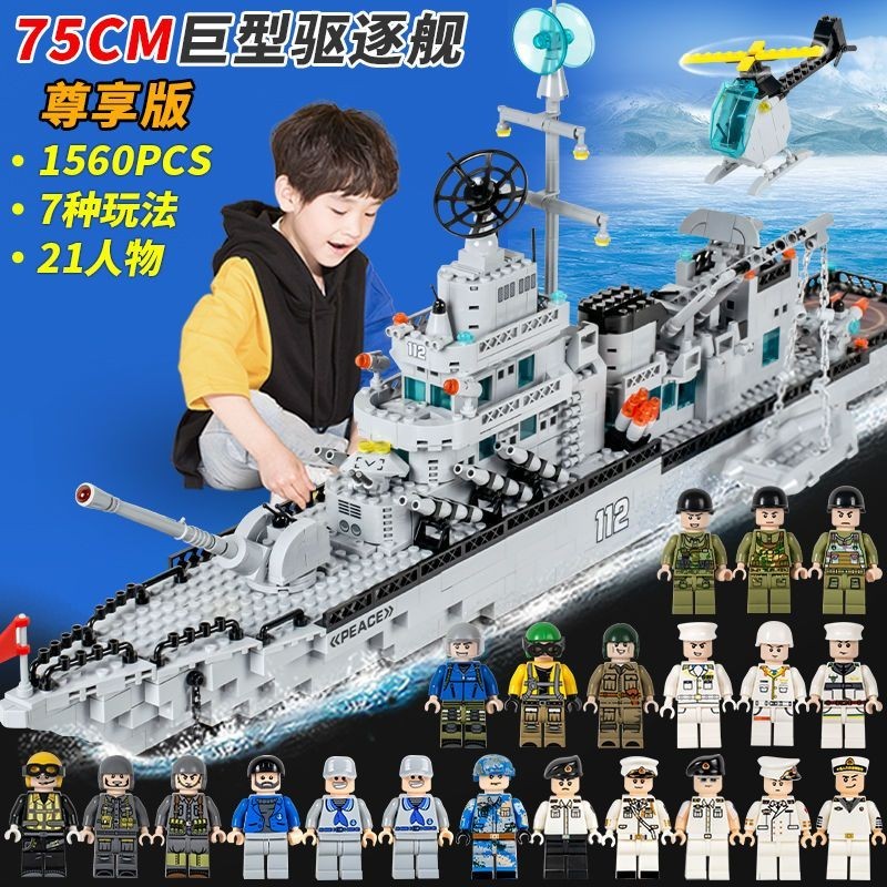 ใช งานร วมกบ Lego Military Series เคร องบน Carrier เรอรบ SWAT