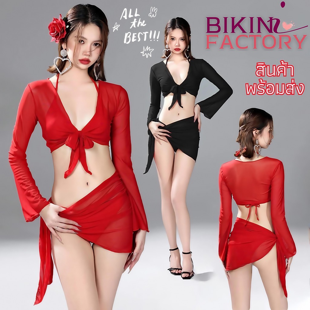 BIKINI FACTORY ชดวายนำผหญงเซกซ เซต บกนนารก ชดทะเลเซก