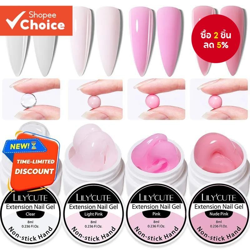 Lilycute Non Stick Hand Solid Extension เลบเจลชด Clear Nude สชมพ Extension Gel Rhinestone