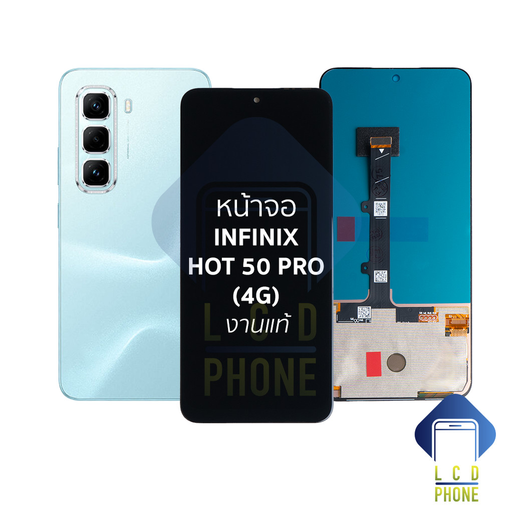หนาจอใชสำหรบ infinix Hot 50 Pro 4G งานแท อะไหลจอมอถอ Shopee