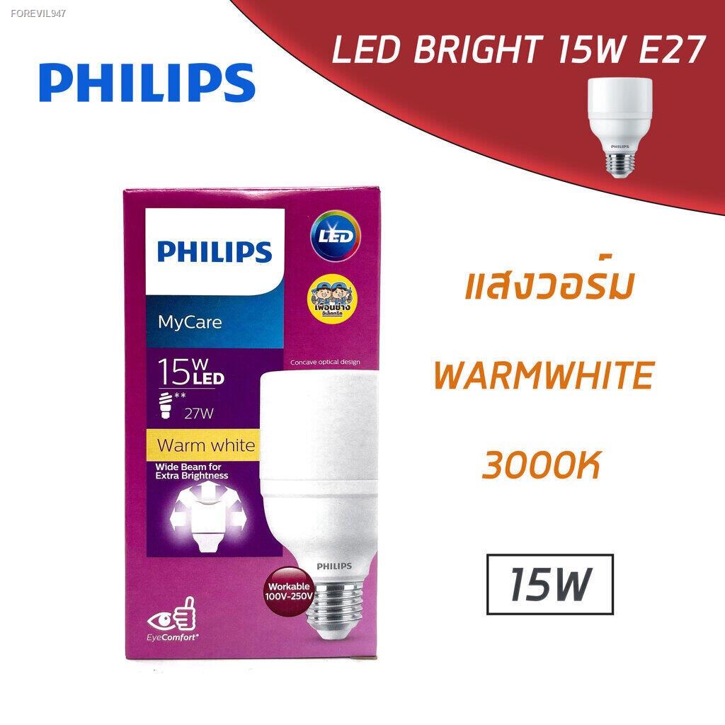 พรอมสตอก PHILIPS BRIGHT 15W ฟลปส หลอดไฟ MyCare LED T70 15 วตต