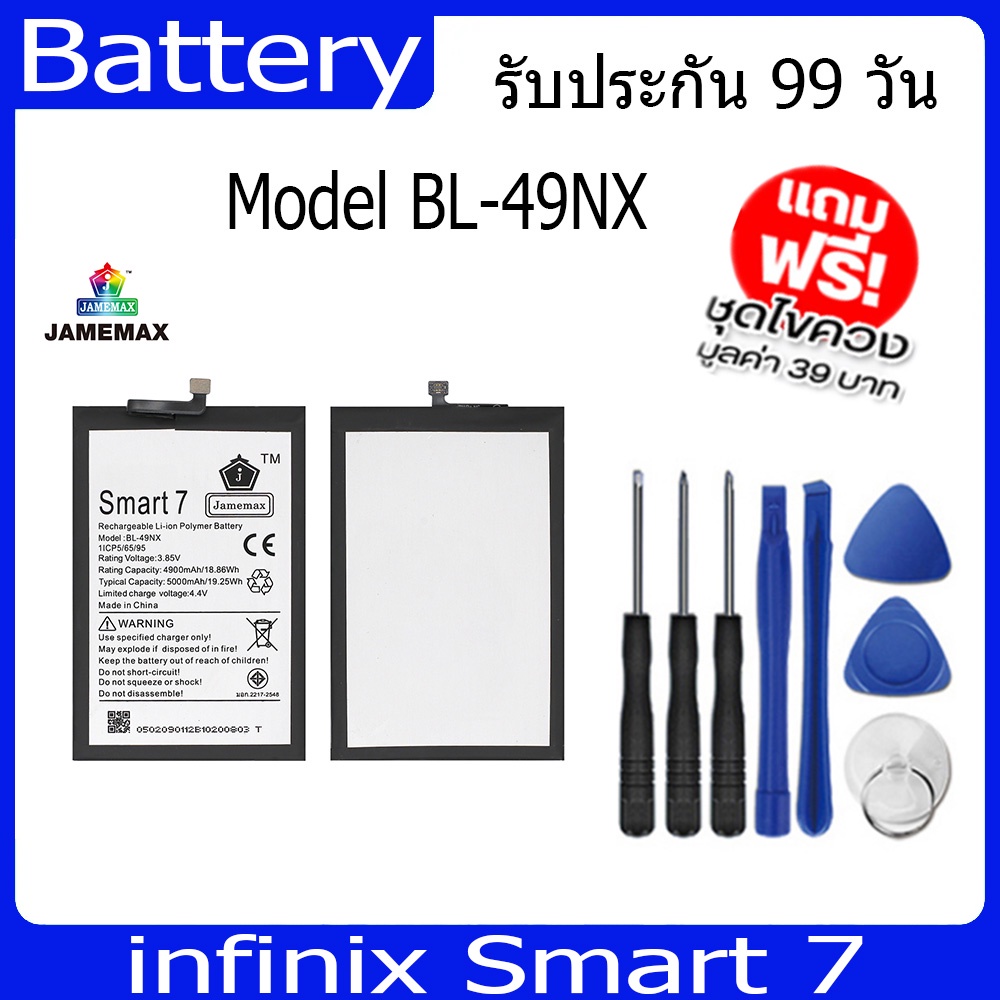 แบตเตอร Battery infinix Smart 7 Model BL 49NXคณภาพสง แบต เสยวหม