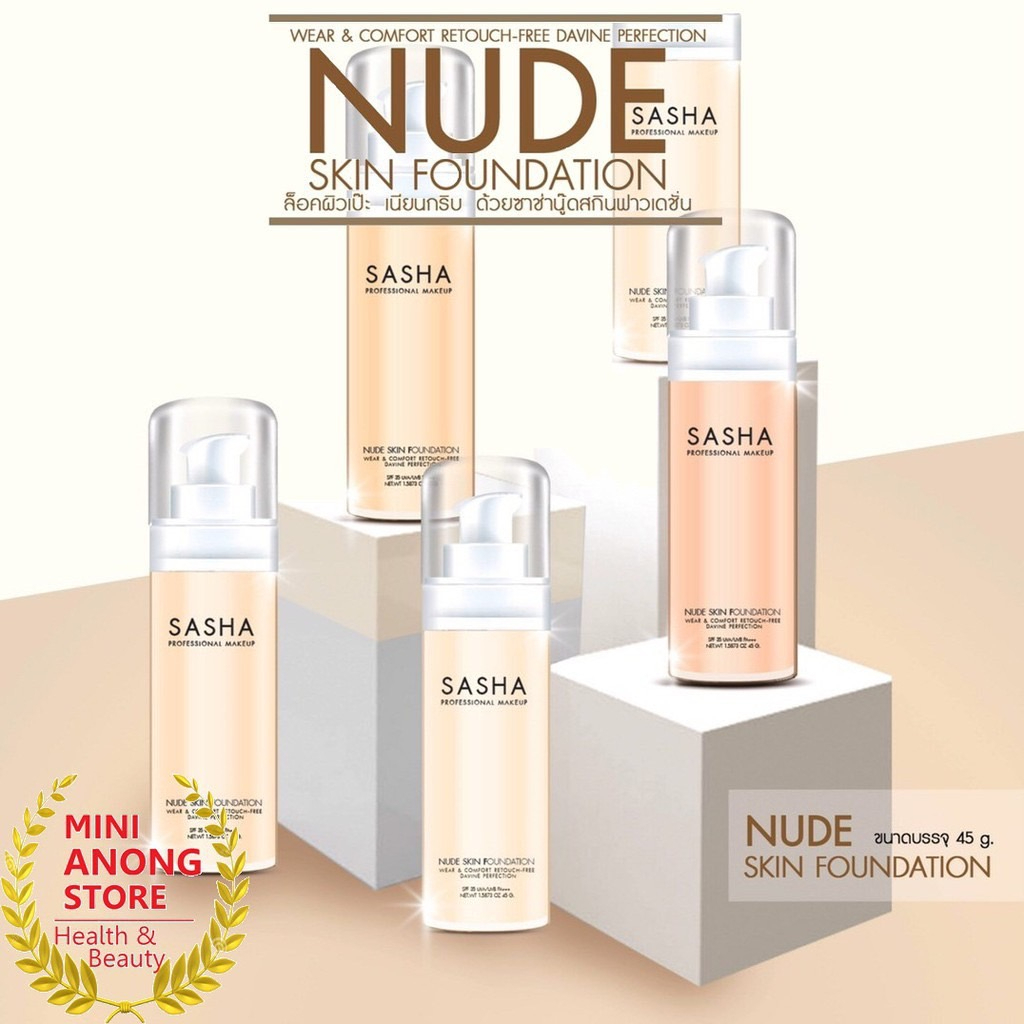 SASHA NUDE SKIN FOUNDATION ชาชา ครมรองพนผสมกนแดด ลอคผวเปะ เนยน