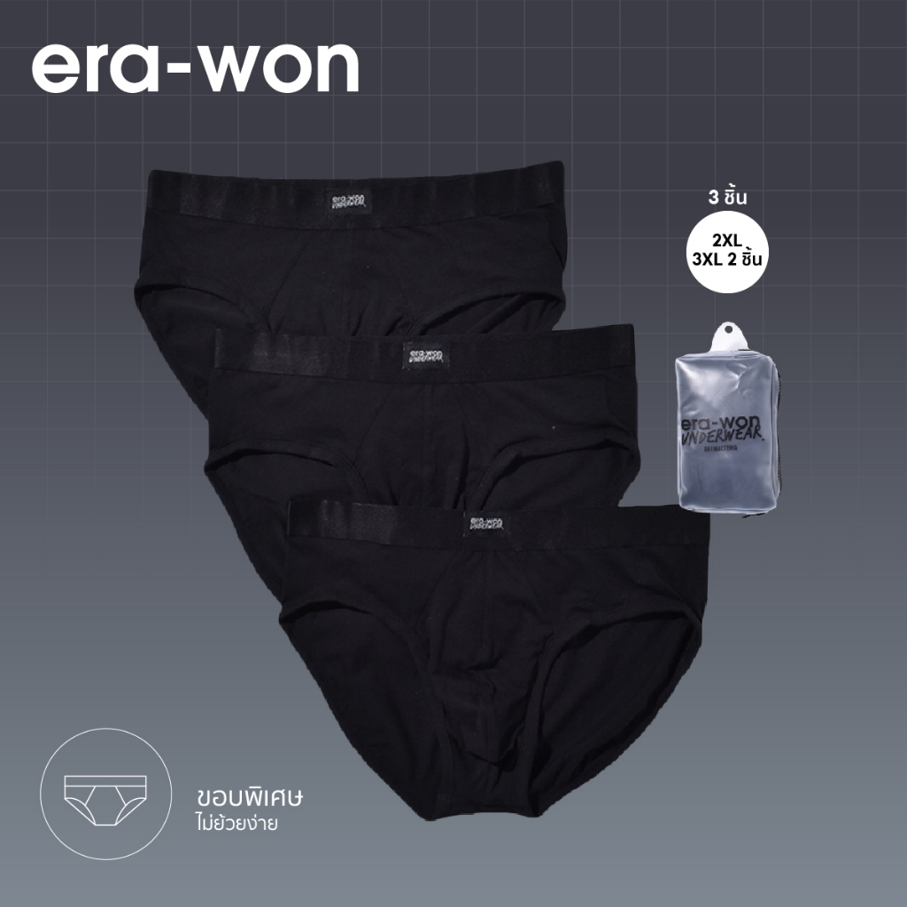 era won กางเกงใน Zinc Plus Anti bacteria Underwear bikini แพค ชน