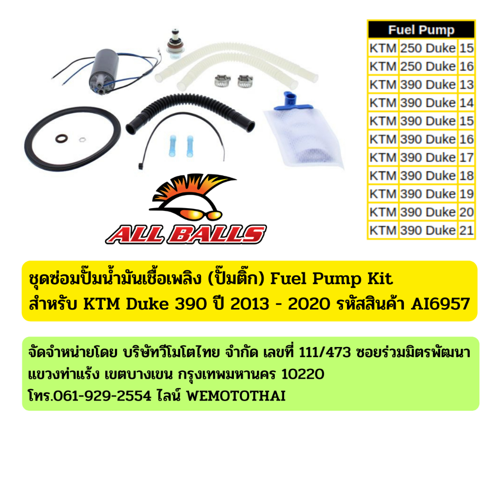 Fuel Pump Kit Ktm Duke