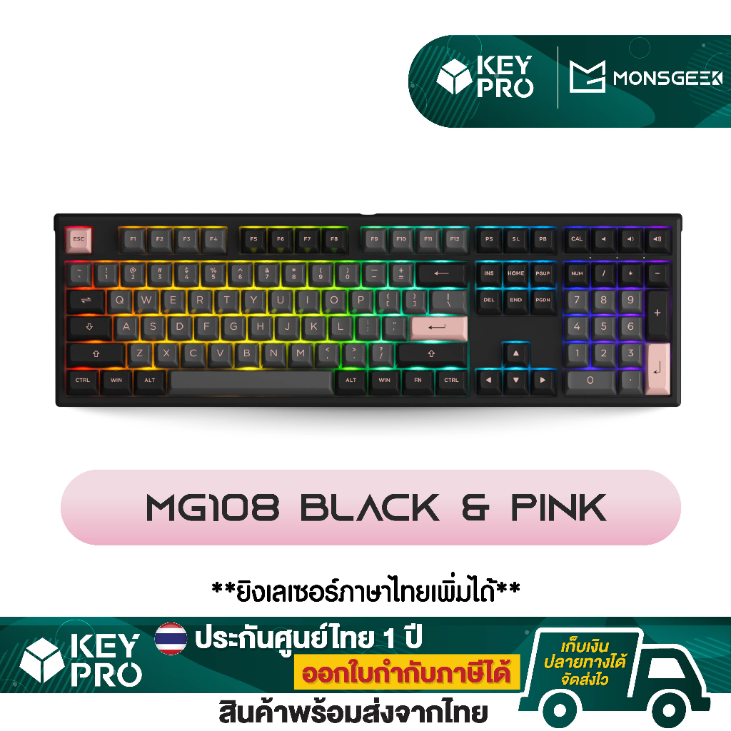 คยบอรด MonsGeek MG108 Black Pink Full size 108 ปม Wired RGB