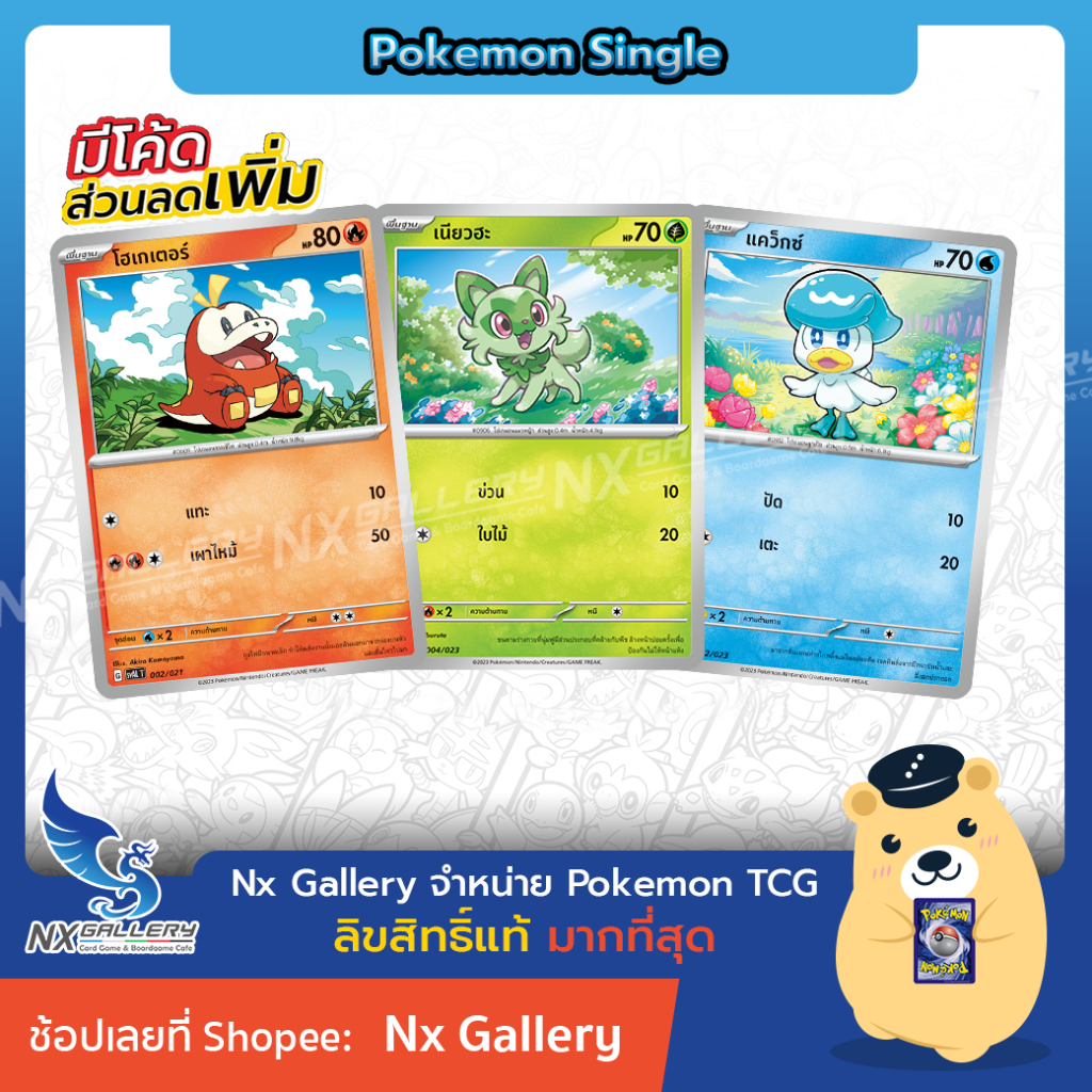 Pokemon Single Starter Deck