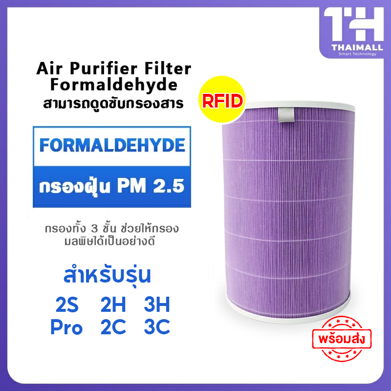 Rfid Xiaomi Mi Air Purifier Filter