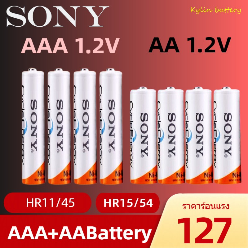 Sony Aa Mah Aaa Mah Nimh