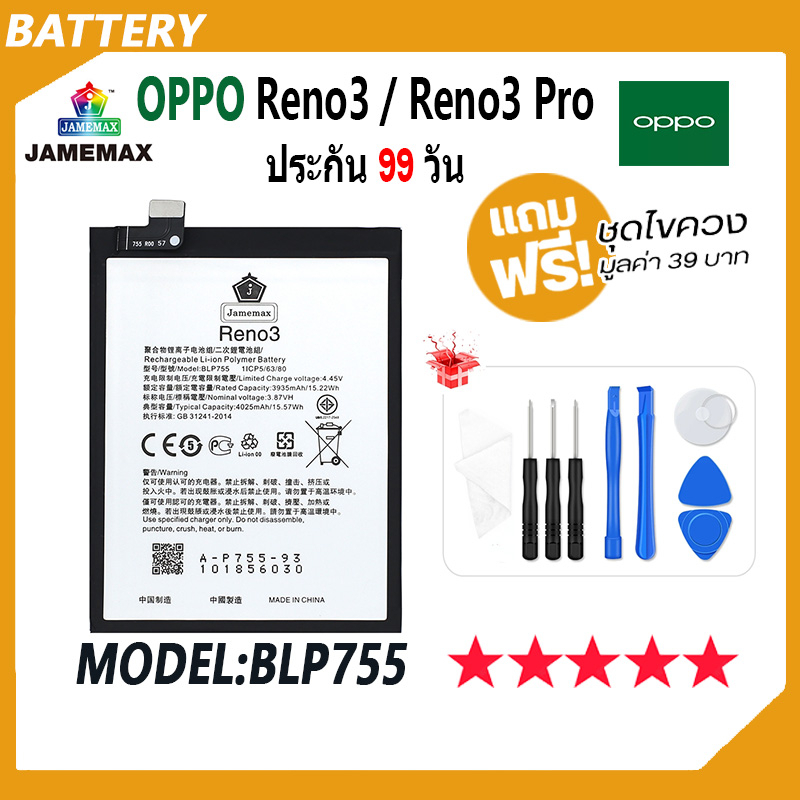 JAMEMAX แบตเตอร OPPO Reno Reno Pro Battery Model BLP ฟรชดไขควง hot Shopee Thailand