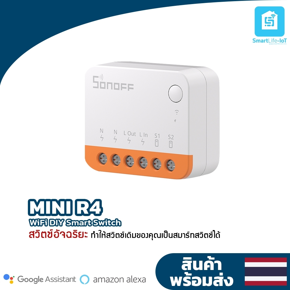 Sonoff Minir Mini Extreme Wifi Smart Switch Ewelink App