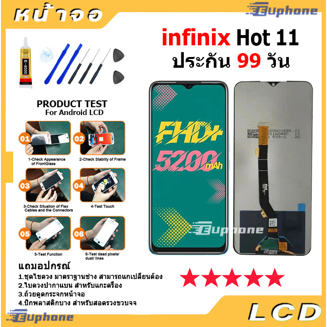 หนาจอ LCD Display จอ ทช Infinix Hot 11 งานแท อะไหลมอถอ อน