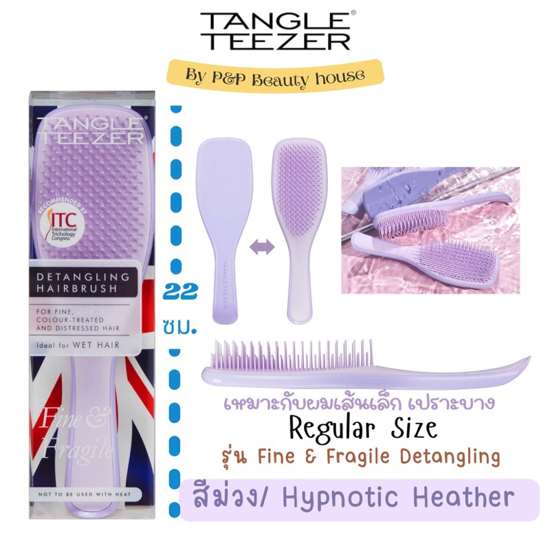 Tangle Teezer The Wet Detangling Brush