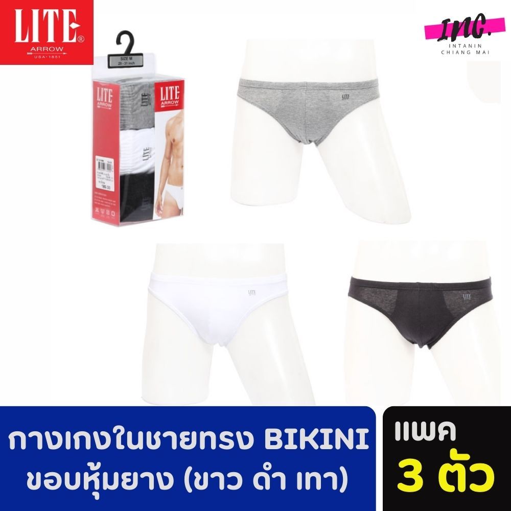 กางเกงใน Arrow lite ทรง BIKINI กลอง ชน Shopee Thailand