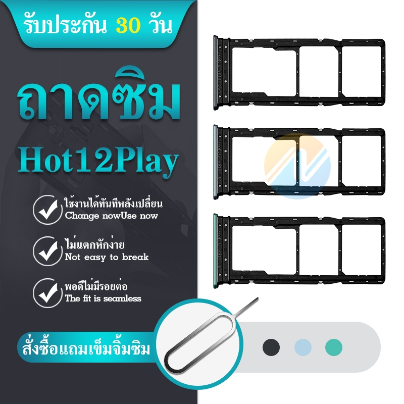 ถาดซม infinix Hot 12PlAY ถาดใสซม infinix Hot 12PlAY Shopee Thailand