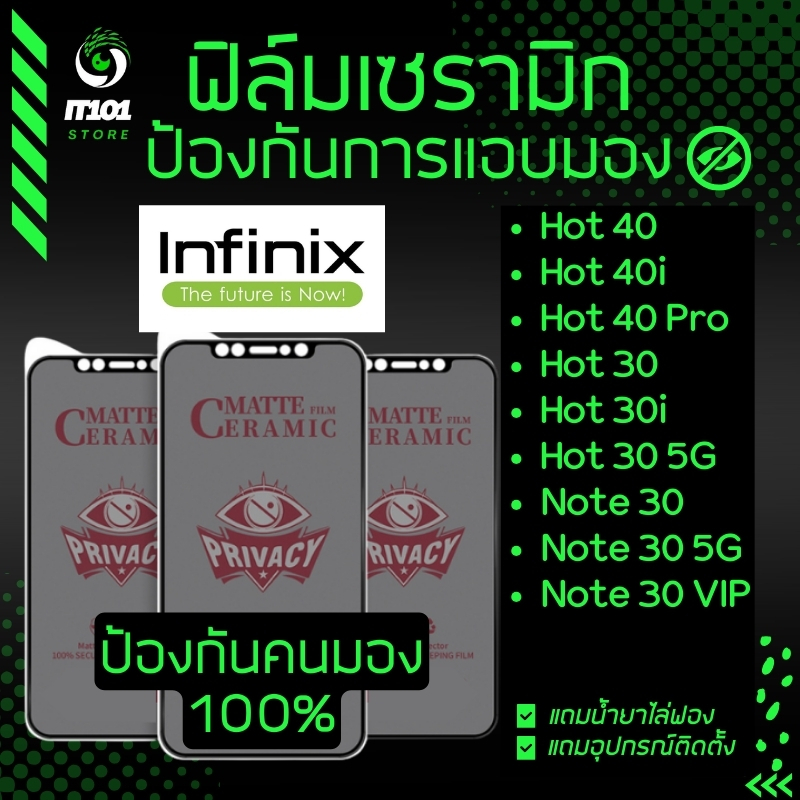 ฟลมเซรามก กนเสอก กนมอง Infinix รน Note Note G Note VIP Hot Hot i
