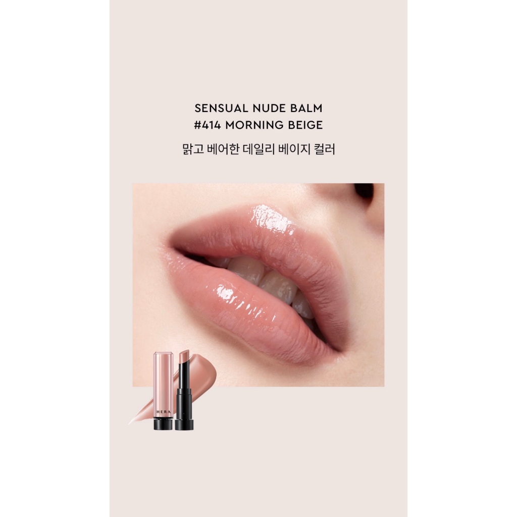 Hera Sensual Nude Gloss Balm Set Shopee Thailand