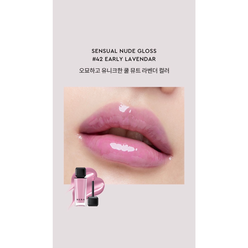 พรอมสง ของแท Hera Sensual Nude Gloss Balm Set Shopee Thailand