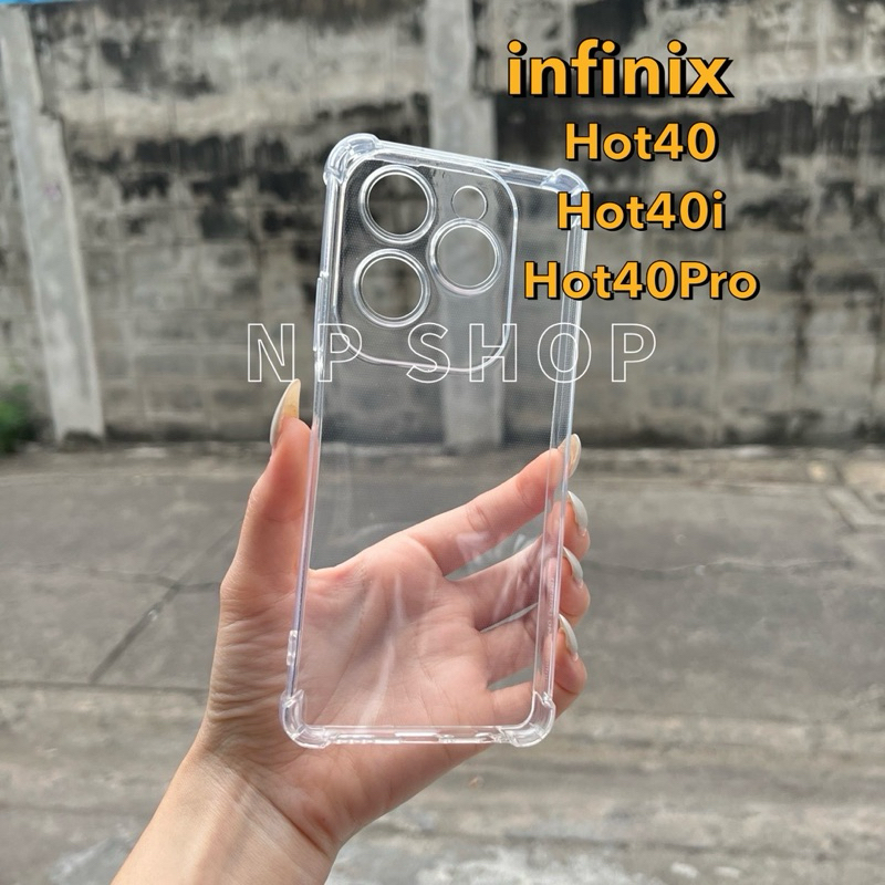 เคสใสกนกระแทก Infinix Hot Hot i Hot Pro กนมมกนกระแทกแบบนม