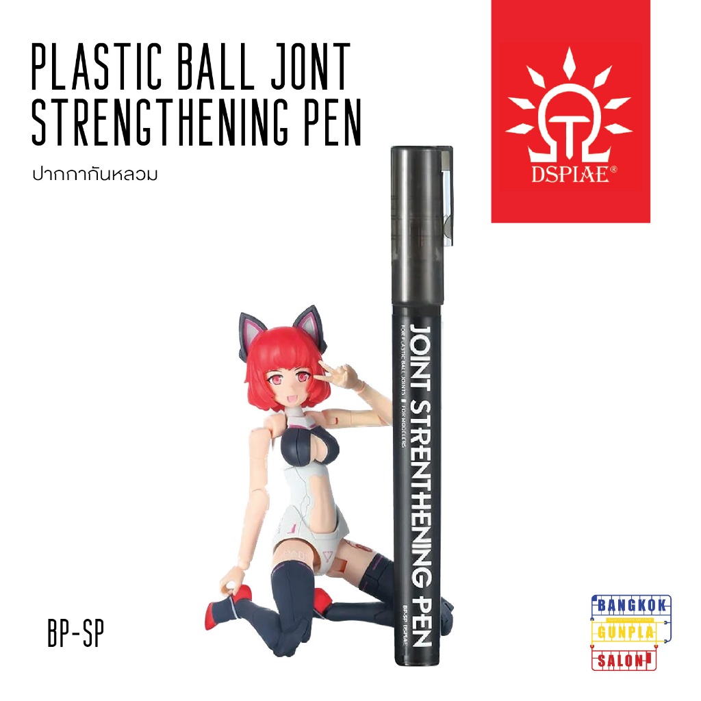 ปากกากนหลวม Plastic Ball Jont Strengthening Pen รน BP SP จาก