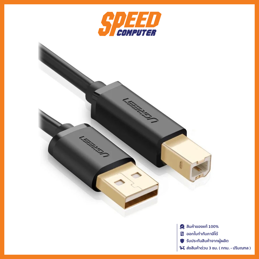 Ugreen Usb Am To Bm Print Cable M