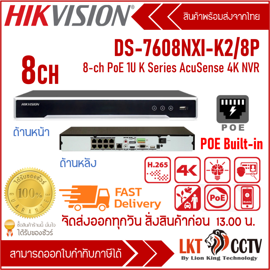 Hikvision Ds Nxi K P Nvr Ip Ch