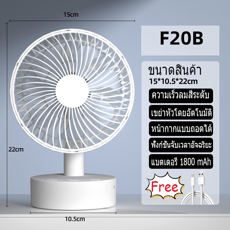 ใชได 64 ชวโมง F20 พดลมพกพา แบตเตอร10000mAh พดลมเลก พดลมพกพา