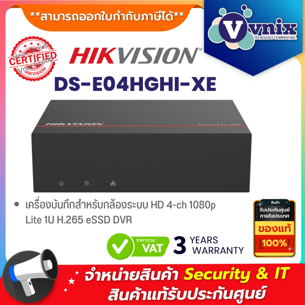 Hikvision DS E04HGHI XE เครองบนทกสำหรบกลองระบบ HD 4 ch 1080p Lite