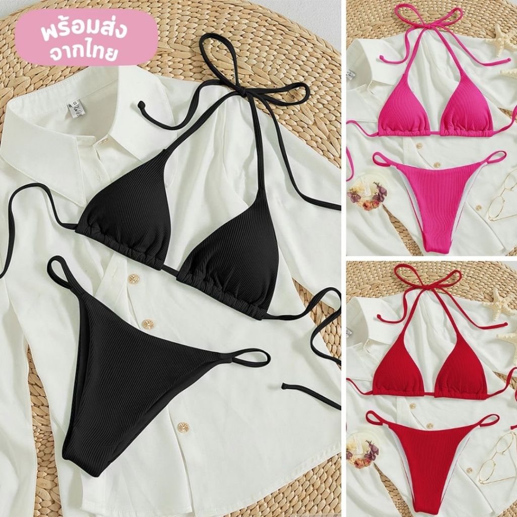 Lucy Bikini Set