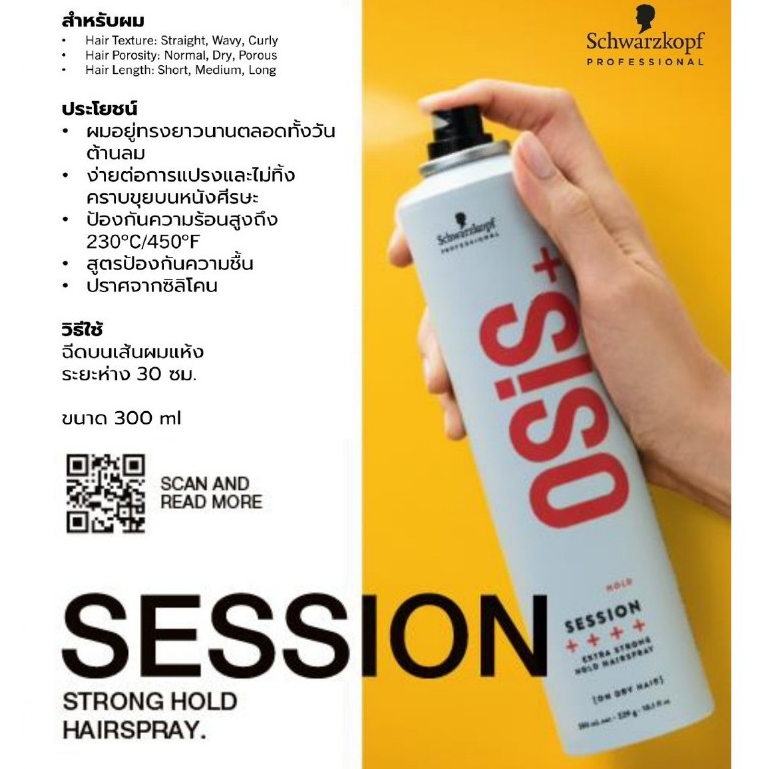 Schwarzkopf Osis Session Finish Extreme Hold Hairspray Ml