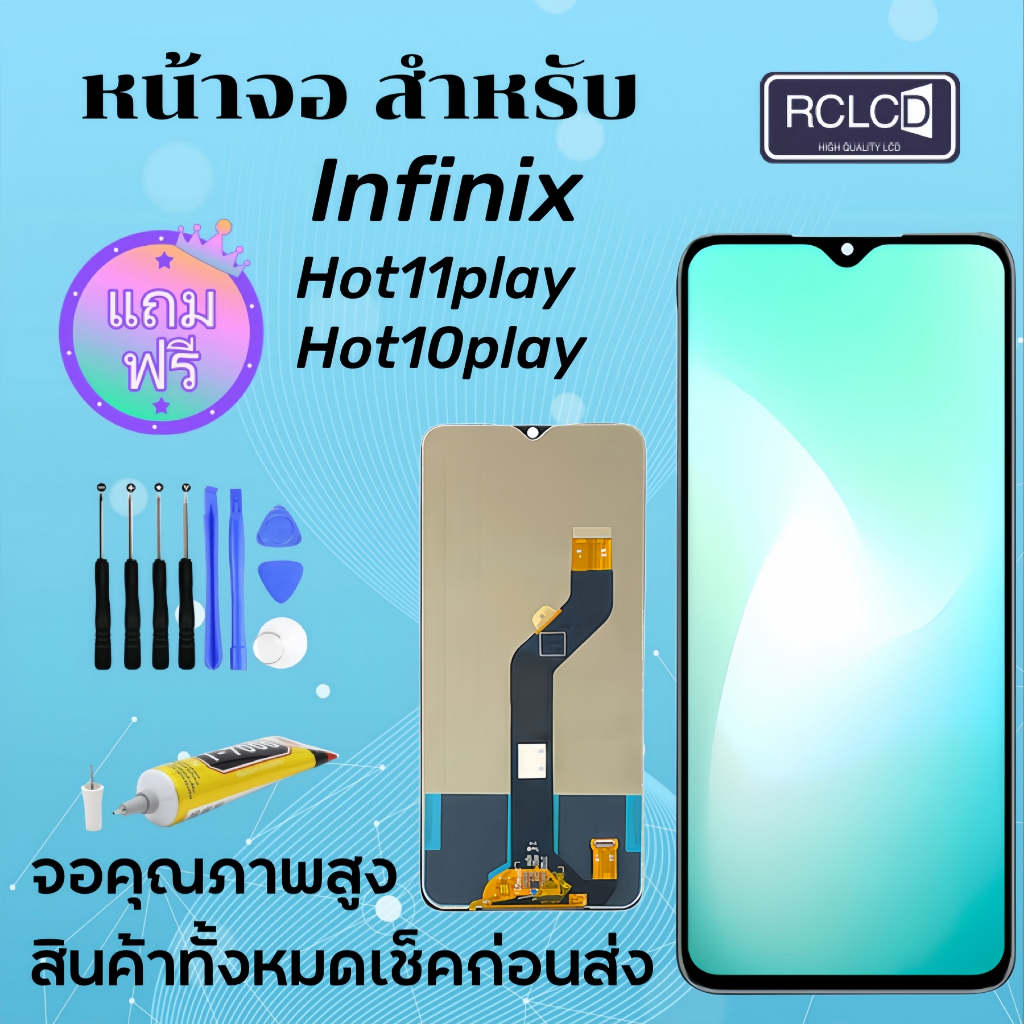 หนาจอ infinix Hot p s i play Smart Note