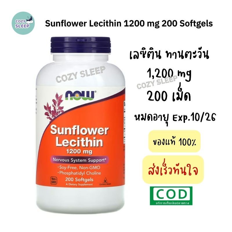 Exp Mg Sunflower Lecithin Mg