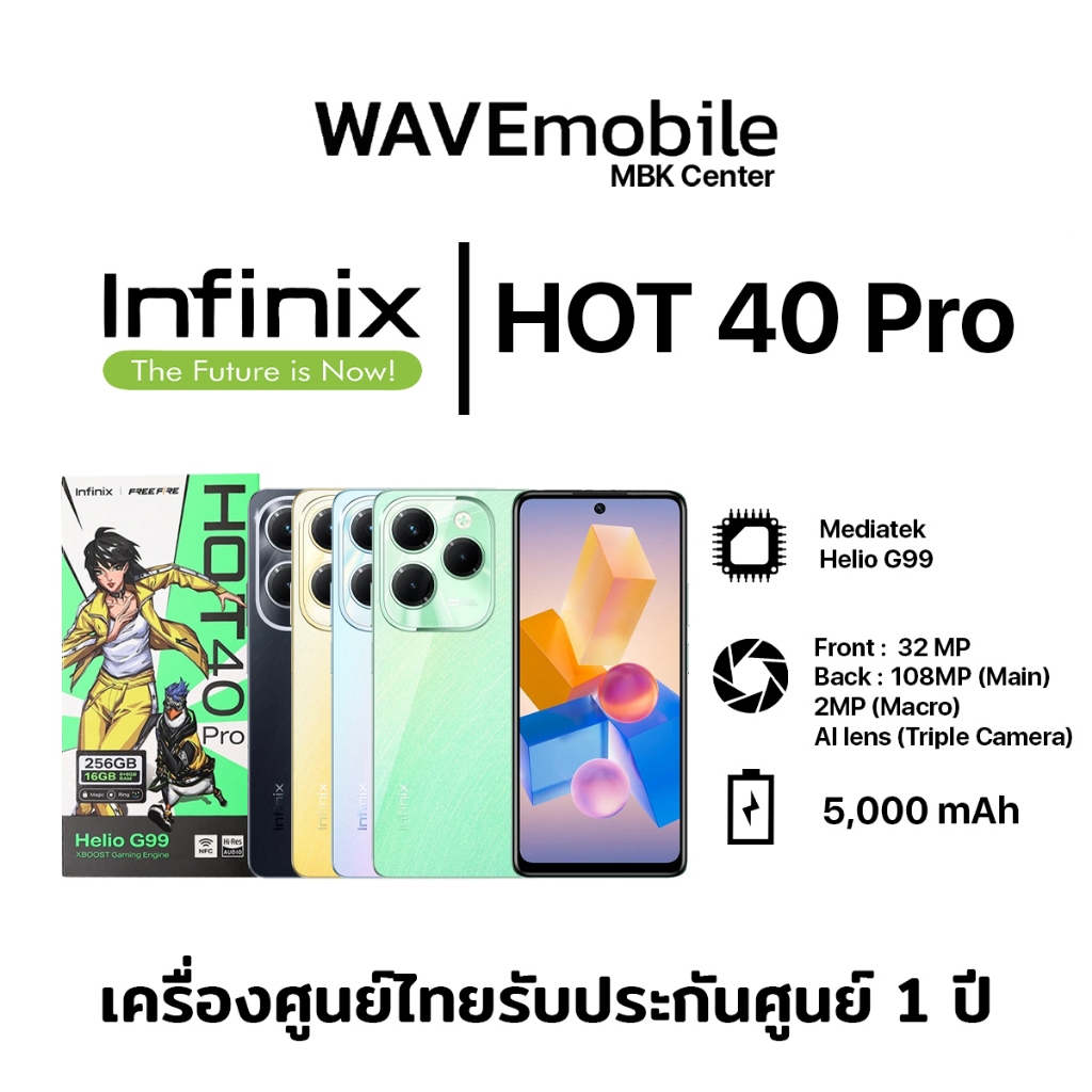 Infinix Hot Pro โทรศพทมอถอ เครองใหม เครองแท ประกนศนยไทย