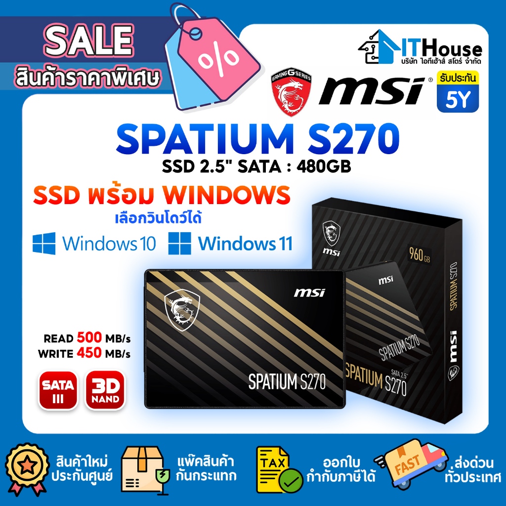 MSI SPATIUM S270SATA III 480GB SSD 2 5 ความเรวในการอาน เขยนสงถง