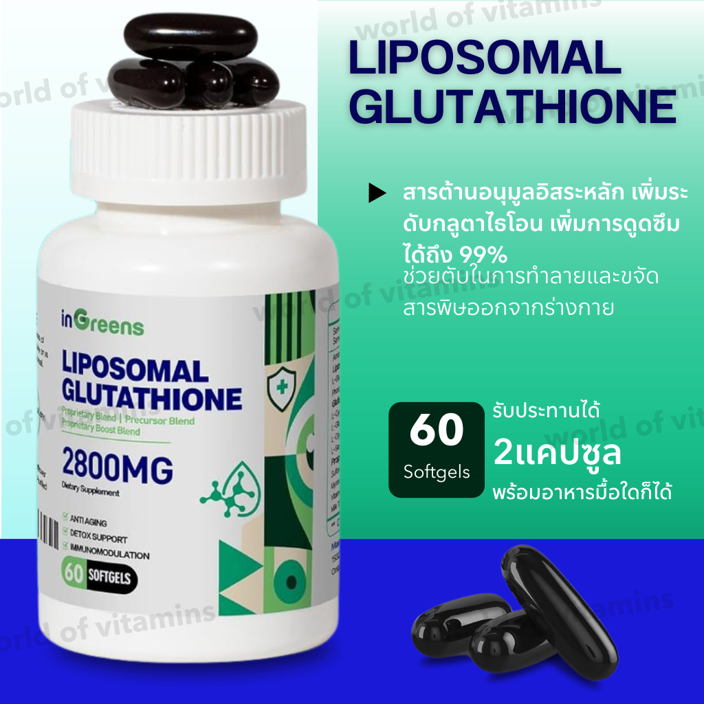 Ingreens Liposomal Glutathione Mg Softgels Sku Shopee