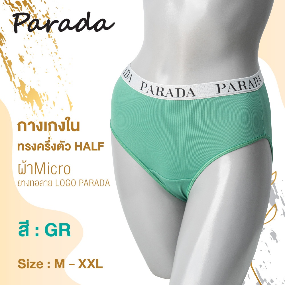 Parada Bikini Logo