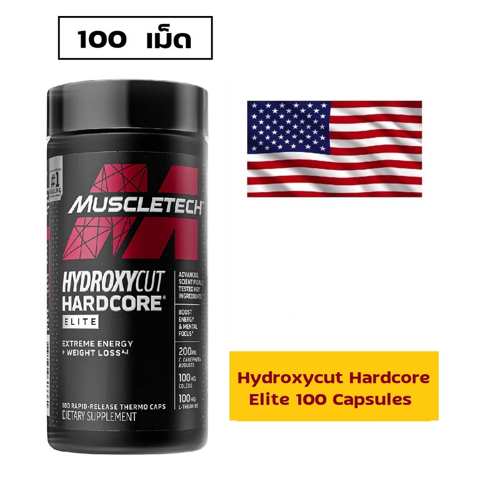 MuscleTech Hydroxycut Hardcore Elite capsules เผาผลาญไขมน ชวยลน
