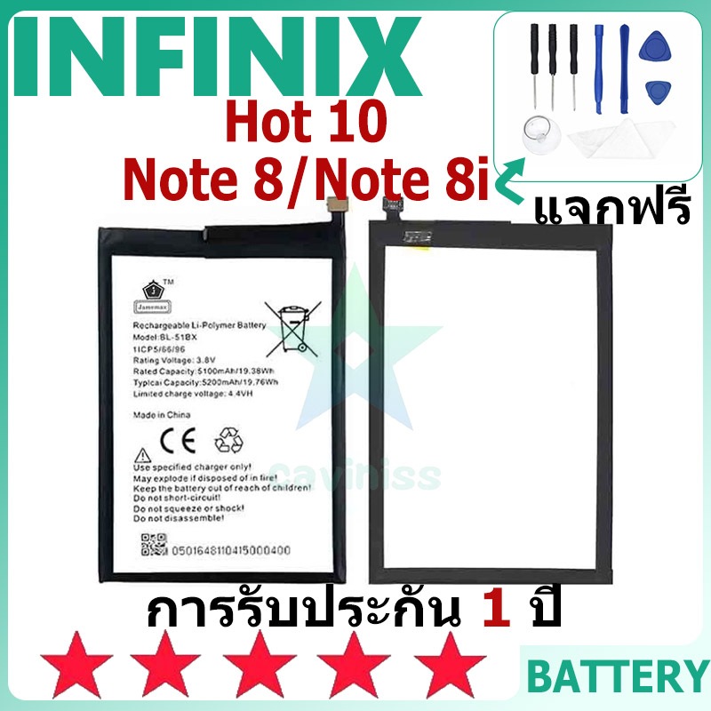 Infinix Hot Note Note I Bl Bx