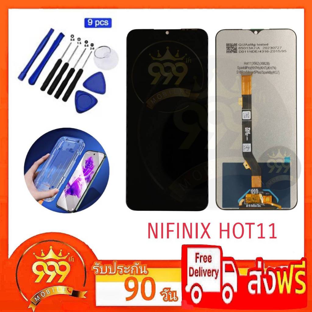 อะไหลหนาจอ LCD ใชไดสำหรบ INFINIX HOT11 หนาจออนฟนกส hot 11 แถม