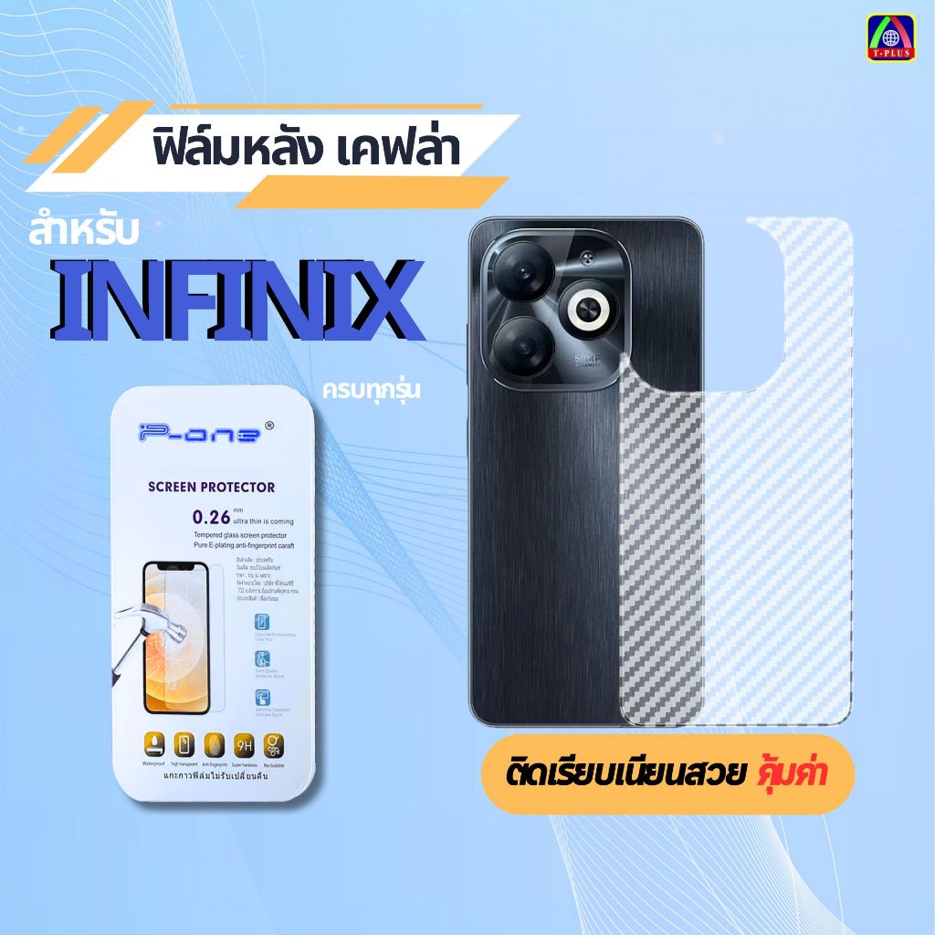 ฟลม Infinix หลงงานกอรลลา Hot Play s Note i G Smart