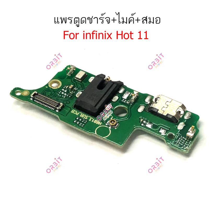 แพรตดชารจ infinix Hot 11 Hot11s แพรชารจ infinix Hot11 hot11s กน