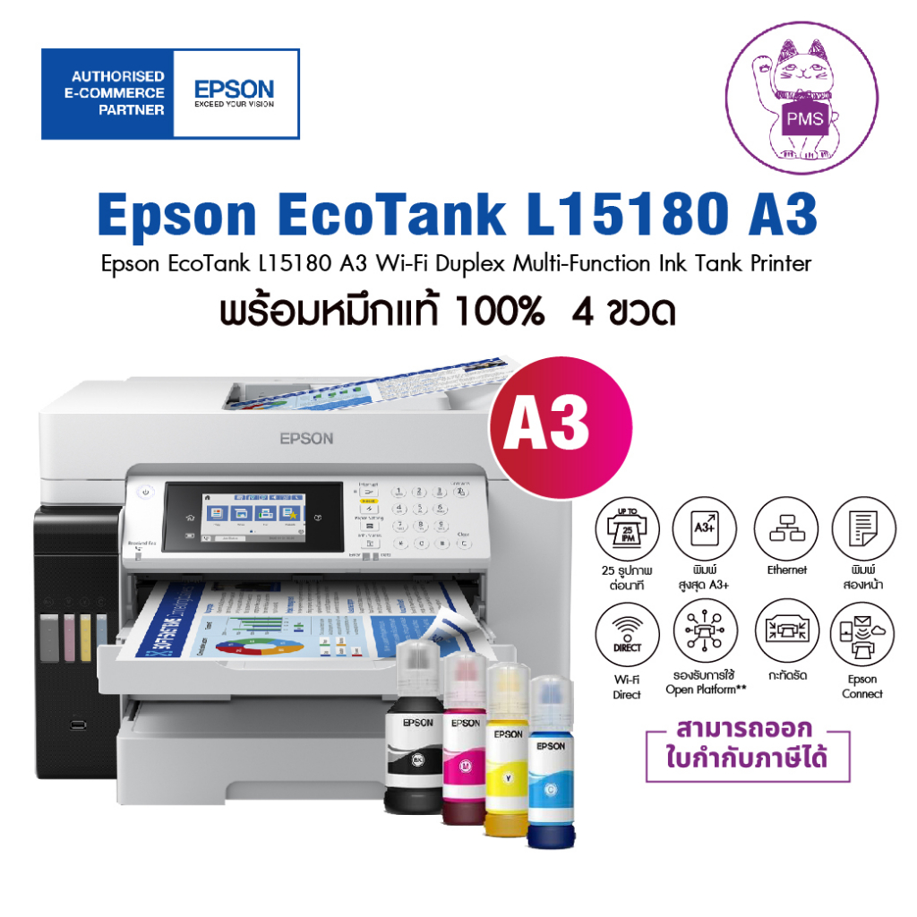 Epson Ecotank L A Wi Fi Duplex Multi Function