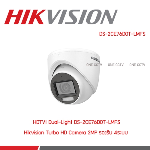 HIKVISION DS 2CE76D0T LMFS Shopee Thailand