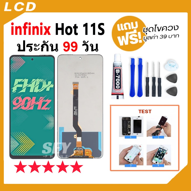 หนาจอ LCD Display จอ ทช infinix Hot 11S อะไหลมอถอ จอพรอม