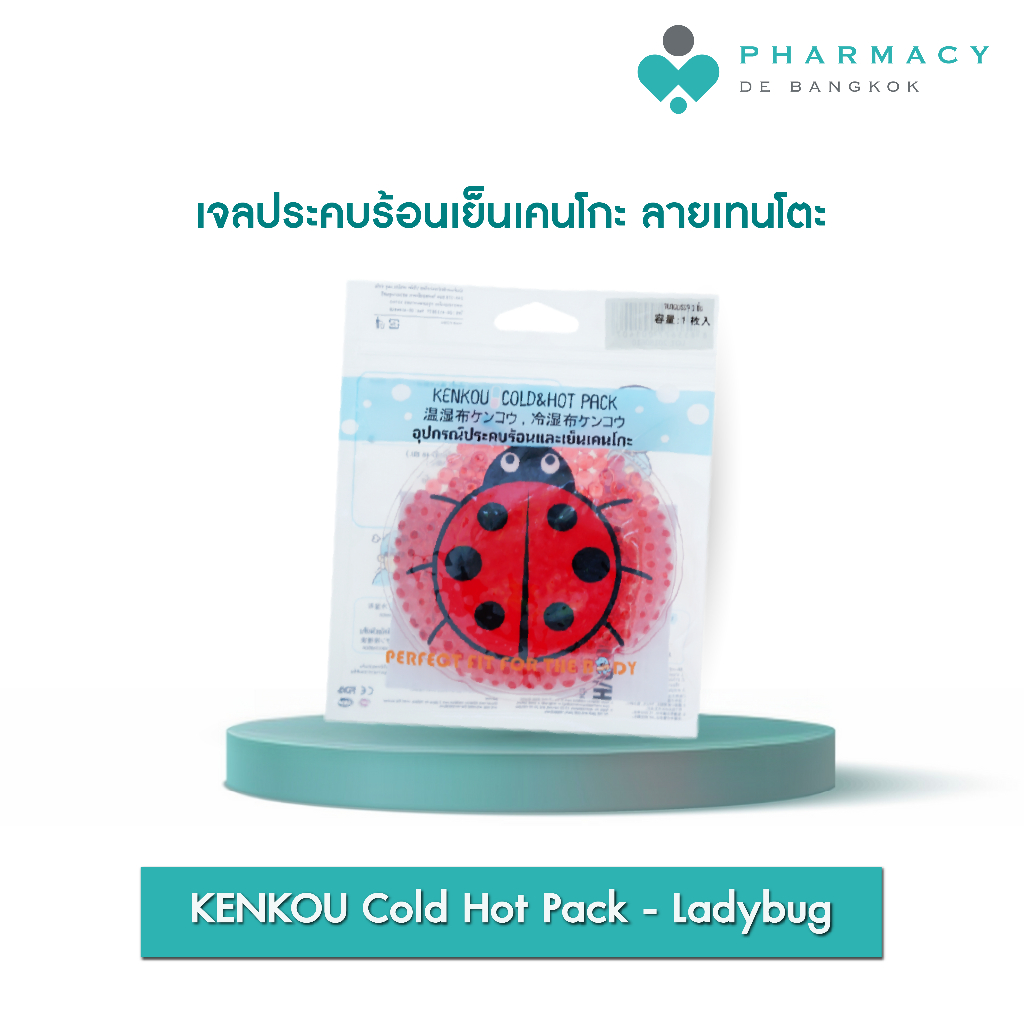 PDB KENKOU Cold Hot Pack Ladybug เจลประคบรอนเยนลดอาการอกเสบ