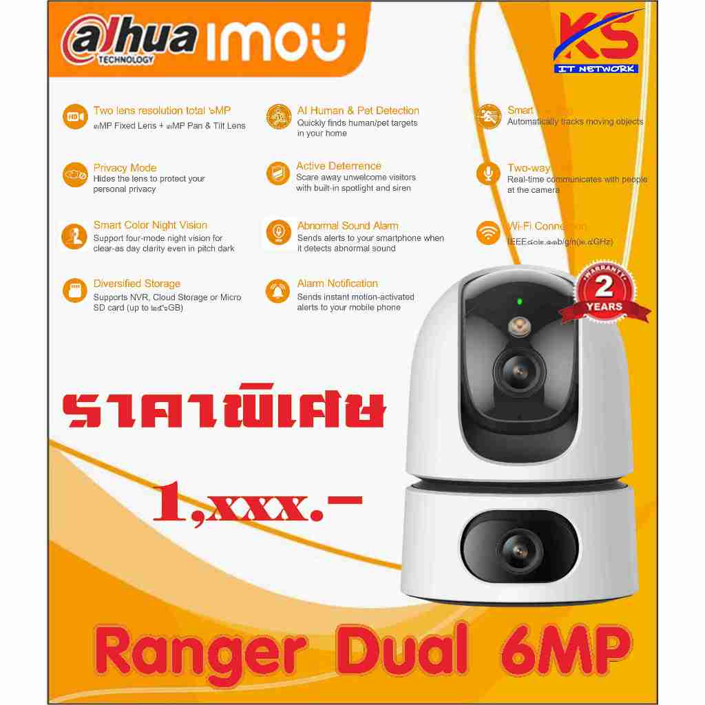 IMOU Ranger Dual 6MP Shopee Thailand