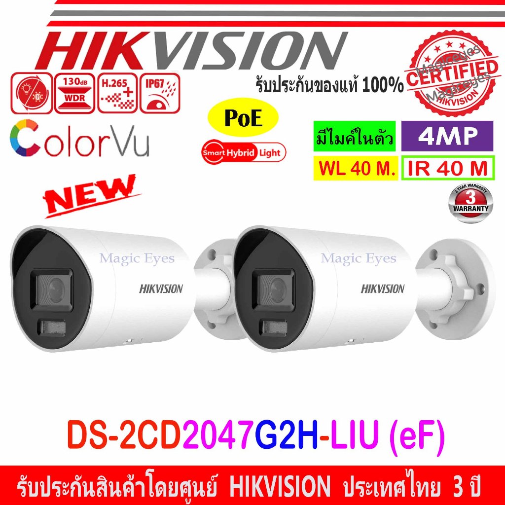 HIKVISION COLORVU 4MP DS 2CD2047G2H LIU eF 4mm 2 8mm 2ตว Shopee