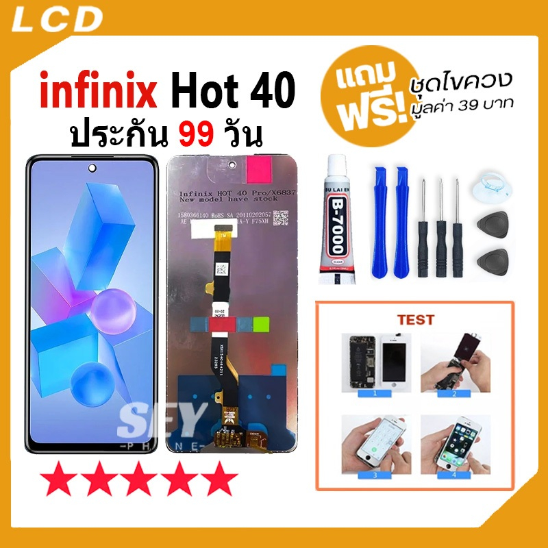 หนาจอ LCD Display จอ ทช infinix Hot อะไหลมอถอ จอพรอมทชสกรน
