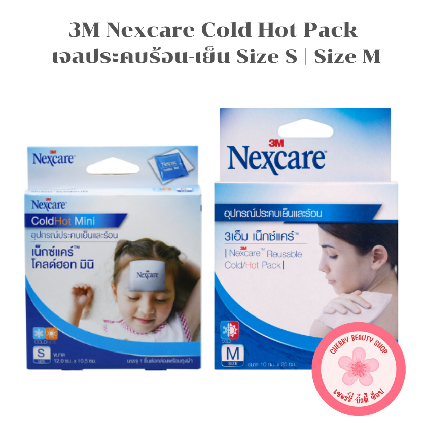 เจลประคบรอน เยน 3M Nexcare Cold Hot Pack Size S Size M Shopee